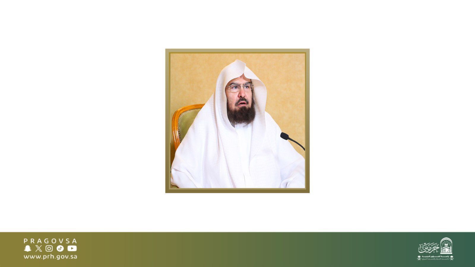 رئيس الشؤون الدينية: الإسلام كفل حقوق كبار السن ورعايتهم